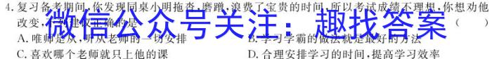 2023-2024学年度下学期高中期末考试卷高一(9231A)政治试卷d答案