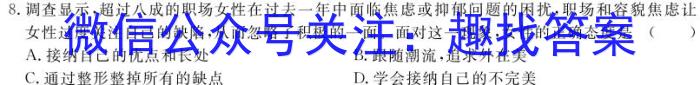 河南省2023-2024学年新乡市高一期末(上)测试(24-306A)政治试卷d答案