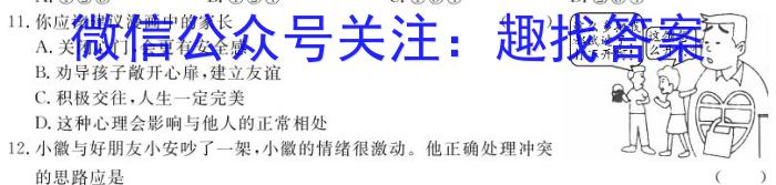 陕西省2024年普通高中学业水平合格性考试模拟试题(一)1政治试卷d答案