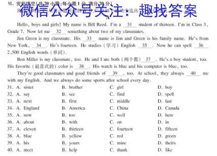 湖北圆创湖北省高中名校联盟2024届高三第四次联合测评英语
