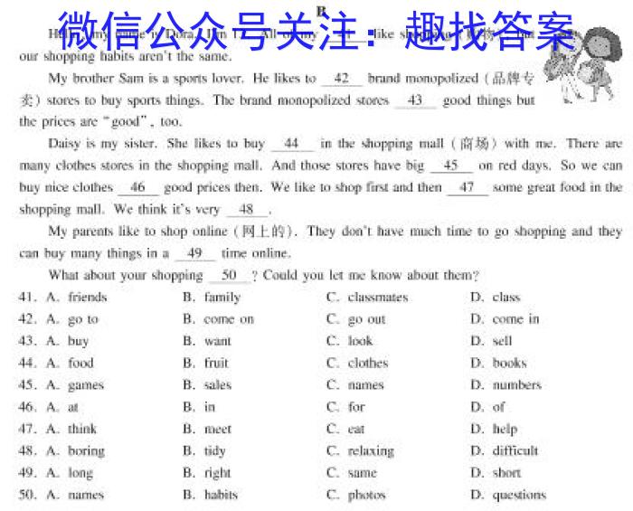 江西省2024年初中学业水平考试模拟卷(J区专用)(一)英语试卷答案