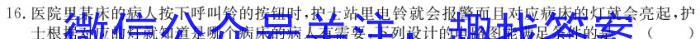 安徽省2024年初中毕业学业考试模拟试卷(5月)物理试题答案