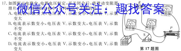 2023-2024学年安徽省八年级下学期阶段性练习(一)[各科标题均不同]h物理