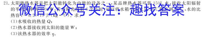 ［琢名小渔］2024届高三年级考点评估测试卷（一）物理`