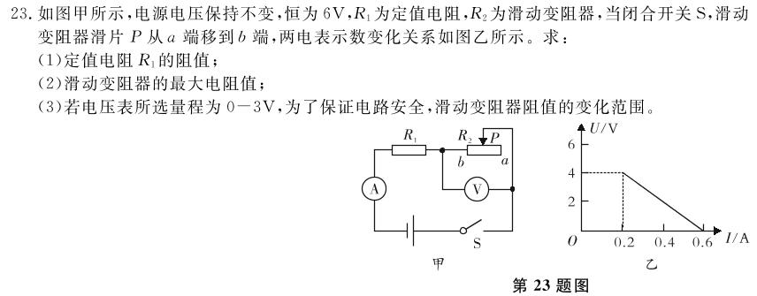 [今日更新]陕西省2023~2024学年度九年级期中教学素养测评(六) 6L R-SX.物理试卷答案