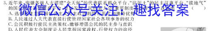 陕西省2023-2024学年度第一学期八年级期末学业质量监测政治试卷d答案