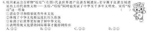 河北省2023-2024学年七年级期末质量评价思想政治部分