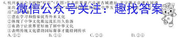 2023-2024学年内蒙古高二试卷1月联考(24-284B)政治试卷d答案