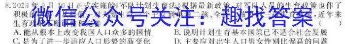 安徽省合肥市2023-2024学年第二学期八年级期末教学质量检测试卷政治~