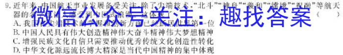河北省2024届高三年级大数据应用调研联合测评(Ⅴ)政治试卷d答案