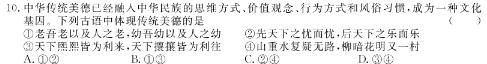 [山西大联考]山西省2023-2024学年第二学期高一年级下学期5月联考（546）思想政治部分