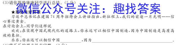 天一大联考 2023-2024学年(上)高一年级期末考试政治试卷d答案