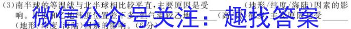 河北省2023-2024学年七年级第二学期期末考试地理试卷答案