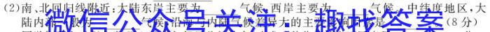 甘肃省高二庆阳第二中学2023-2024学年度第二学期期末考试(9246A)地理试卷答案