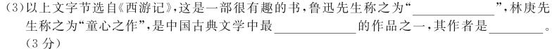 [今日更新]江西省2024年学考水平练习（五）语文试卷答案