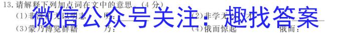 南开中学2024-2025学年高一上学期开学考试语文