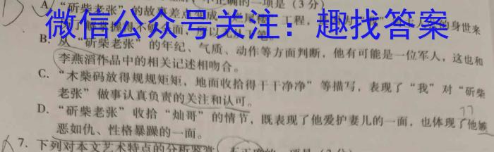 江西省上饶市2023-2024学年度上学期九年级期末测试卷语文