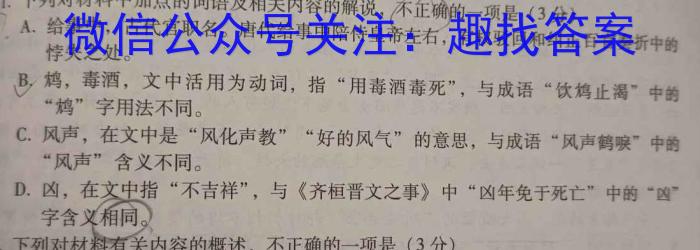 河北省2023-2024学年第一学期九年级期末质量评价/语文