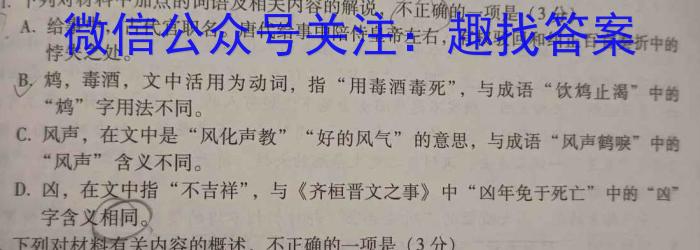 安徽省太和中学高一上学期期末教学质量检测语文