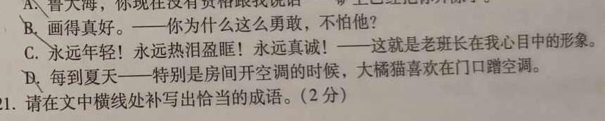 [今日更新]贵州天之王教育 2024年贵州新高考高端精品模拟信息卷(一)1语文试卷答案