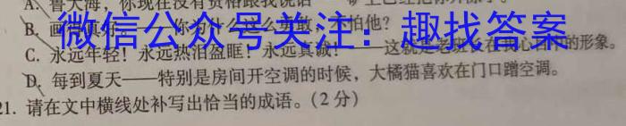 江西省2024届九年级考前适应性评估(二) 7L R语文