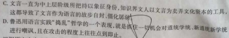 [今日更新]群力考卷·模拟卷·2024届高三第二次语文试卷答案