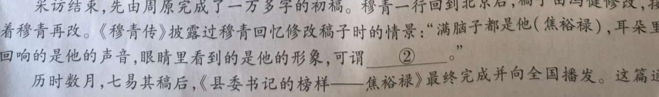 [今日更新]山西省阳泉市2023-2024学年度高三第一学期期末教学质量监测试题语文试卷答案