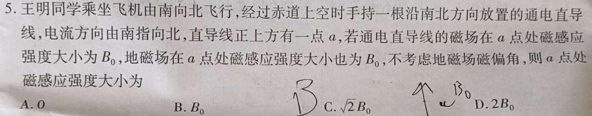 [今日更新]2024届陕西省第十次模拟考试.物理试卷答案