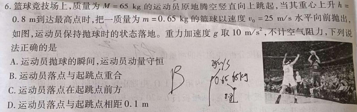 2025届广州市高三阶段训练(物理)试卷答案