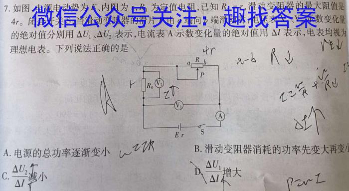 [佛山二模]广东省2023~2024学年佛山市普通高中教学质量检测(二)2h物理