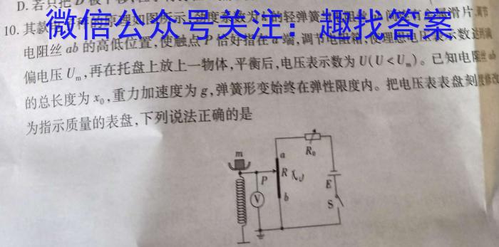 2024届衡水金卷先享题压轴卷(一)物理