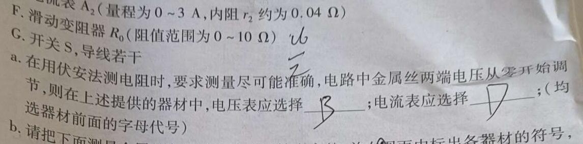 [今日更新]启光教育2024年河北省初中毕业生升学文化课模拟考试(三).物理试卷答案