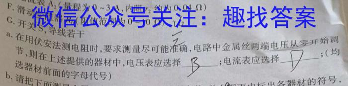 湖南省2023-2024学年第二学期高一年级期末考试物理试卷答案