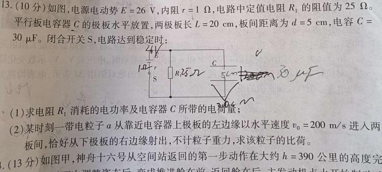 [今日更新]安徽省2023-2024学年八年级上学期期末教学质量调研(1月).物理试卷答案