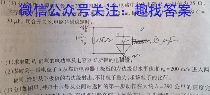 2024年广东省高三年级元月统一调研测试物理`