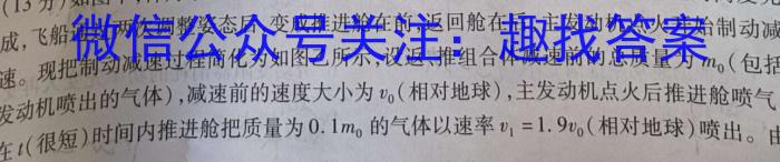 名校计划 2024年河北省中考适应性模拟检测(预测一)物理试题答案