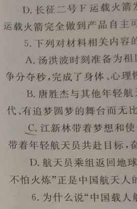 [今日更新]三重教育·2025届高三年级上学期入学摸底考试语文试卷答案