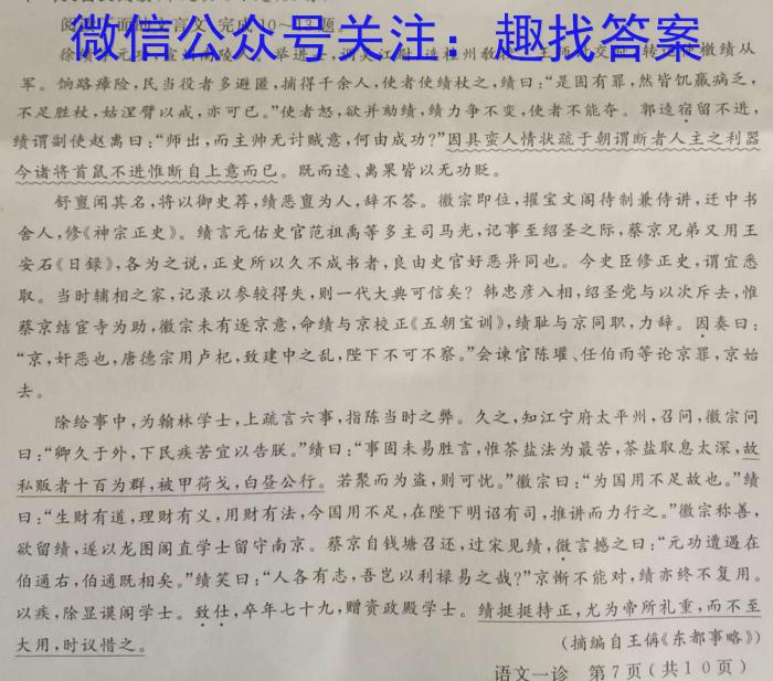 2023~2024学年核心突破XGKG DONG(二十七)27XGKG DONG试题/语文