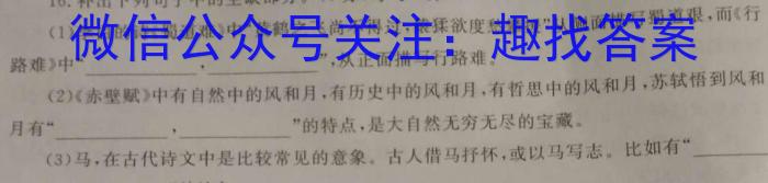 陕西省2023-2024学年度第二学期开学收心检测卷（七年级）语文