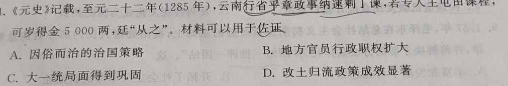 重庆市2023-2024学年（下）2月月度质量检测（高三）思想政治部分