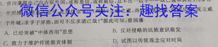 2024届武汉市高中毕业生四月调研考试2024.4.24历史试卷