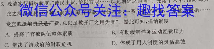 2024考前信息卷·第八辑 重点中学、教育强区 考前押题信息卷(四)4政治1