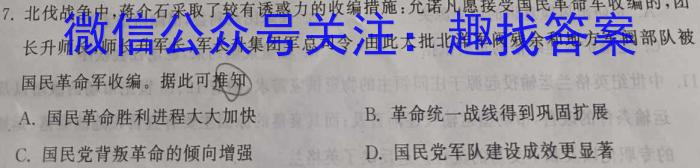 广西2023年秋季期高一期末教学质量监测(24-292A)历史试卷答案