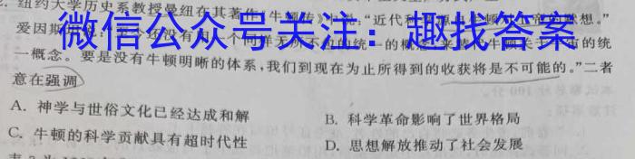 江西省2023-2024学年度九年级阶段性练习(四)4历史试卷答案