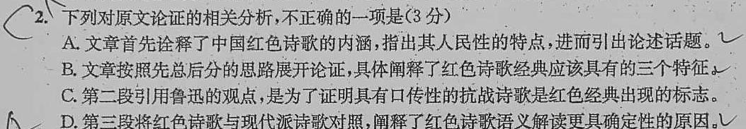 [今日更新]江西省2023-2024学年度八年级上学期期末考试（第四次月考）语文试卷答案