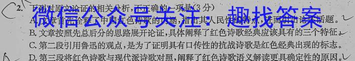 陕西省2023-2024学年度八年级第一学期阶段性学习效果评估(1月)语文