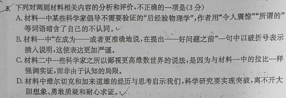 [今日更新]驻马店市2023-2024学年度高三年级期末统一考试语文试卷答案