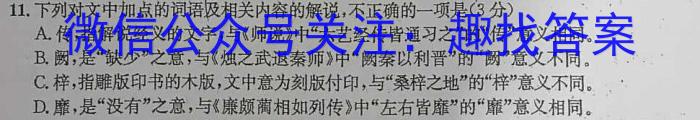 济宁市2023-2024学年度高一第一学期质量检测2024.02/语文