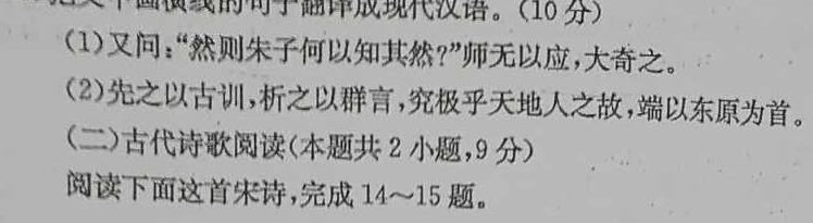 江西省2024年中考模拟示范卷（一）语文