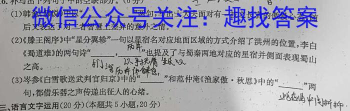 江西省2023-2024学年度七年级上学期第二次阶段性学情评估语文